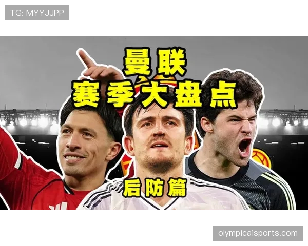 曼联门神波普关键时刻多次救险，防线稳定性本赛季明显提升