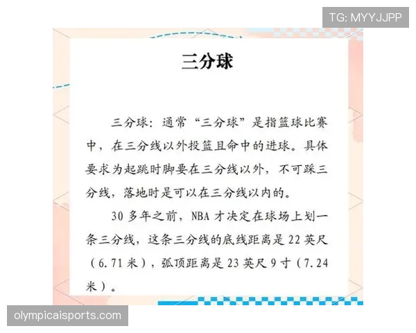 篮球比赛中球权判定规则的具体执行标准解析
