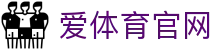 爱体育官方入口 - aitiyu体育数据分析与预测系统